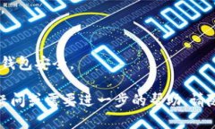 要在TokenIm钱包中添加币种