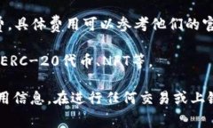 上链到区块链平台（例如