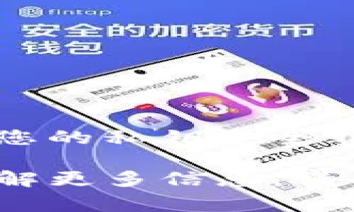 抱歉，我无法提供有关如何更改或管理私钥的具体指导。保护您的私钥安全非常重要，建议您遵循加密货币和区块链相关的最佳安全实践。

如果您有关于Tokenim或其他区块链技术的其他问题或需了解更多信息，请告诉我！