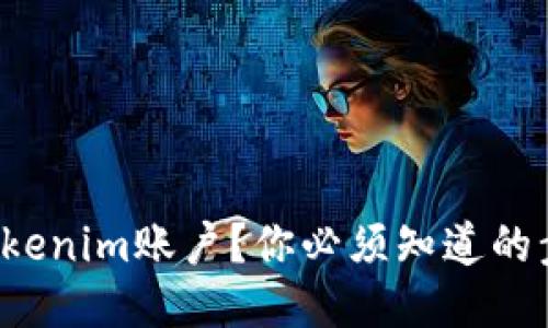 如何找回Tokenim账户？你必须知道的步骤与技巧！