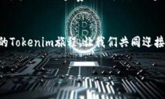   “Tokenim转账费用究竟能