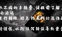 要将瑞波币（XRP）转到T