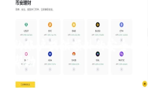 要查看或管理您在 TokenTokenim 钱包中的私钥，请按照以下步骤操作。不过请注意，保护您的私钥至关重要，因为任何拥有该私钥的人都可以访问您的资金。务必小心并确保您的私钥安全存储。

1. **打开 TokenTokenim 钱包**：
   首先，确保您已经打开 TokenTokenim 应用程序或网站。如果您在移动设备上使用该钱包，请确保您已登录到您的账户。

2. **进入钱包设置**：
   在界面中找到“设置”或“账户”选项，通常位于主菜单中。点击进入设置页面。

3. **查找私钥选项**：
   在设置页面中，寻找与“私钥”、“导出私钥”或“备份”相关的选项。在某些应用中，您可能需要选择特定的帐户或钱包才能找到“私钥”选项。

4. **保护您的私钥**：
   一旦找到私钥，确保在安全的环境下查看，避免公开展示或在不安全的地方输入。可以考虑复制到安全的地方，例如加密的数字笔记本、密码管理器或纸质存储。

5. **注意安全警告**：
   请记住，私钥一旦泄露，任何人都可以完全控制您的钱包和资金。确保妥善保管，并避免在不安全的设备上进行操作。

6. **重置或更改私钥（如果需要）**：
   如果您担心私钥的安全性，可以考虑生成新的私钥并导出一个新的钱包地址。请按照钱包提供的操作指南进行。

请注意，以上步骤可能因 TokenTokenim 钱包的版本和界面而有所不同。如需更多信息，请直接查阅 TokenTokenim 官方网站或其用户指南。

### 注意事项
- **永远不要透露您的私钥**，也不要将它们共享在任何公开论坛或网站上。
- **启用双重身份验证**（2FA），如果 TokenTokenim 钱包支持这一功能，这能为您的账户提供额外的安全保护。
- 如果您遇到任何疑问或问题，请与 TokenTokenim 的客服或社区支持联系以获得帮助。