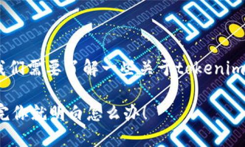 在讨论“tokenim转账一年待打包怎么办”这个问题之前，我们需要了解一些关于tokenim和转账的基本知识，以及这种情况可能给用户带来的困惑。

### 你是否也遭遇了tokenim转账全年的“待打包”？看完你就明白怎么办！