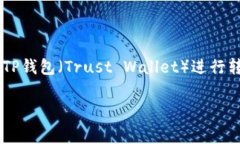 转账手续费因区块链网络