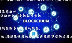 下载OKB钱包软件的步骤如