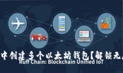 如何在Token.im钱包中创建多