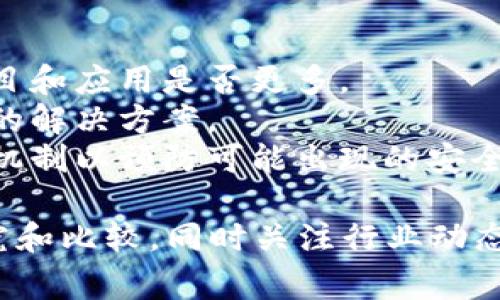 在区块链和加密货币的环境中，