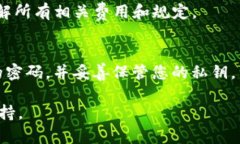 关于如何将CNNS币提到Tok