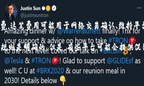 在TokenIM等数字资产交易平台上，手续费通常由进行交易的用户负责。每次交易在平台上完成时，用户需要支付一定比例的交易手续费。这笔费用可能用于网络交易确认、维持平台运营和其他服务。

如果你在询问如何选择手续费负责方或在特定情况下是否可以找其他方承担手续费，通常情况下，手续费是由交易者决定的，因为平台规则是明确的。但是，有些平台可能会提供促销活动，允许用户在特定时间段内享受手续费减免或返还，但这些都是平台提供的特定活动，并不意味着手续费由平台外的其他方承担。

若你有具体的平台或者情况，欢迎提供更多信息，以便我能更准确地解答。