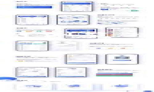 要将Tokenim钱包中的ENU转出，可以按照以下步骤进行。请注意，根据具体钱包的界面和版本，操作步骤可能会有所不同，但基本流程是相似的。以下是指导步骤：

步骤一：打开Tokenim钱包
首先，确保你已经下载并安装了Tokenim钱包的应用程序，或者访问其网页版。打开钱包后，输入你的密码进行登录。

步骤二：进入资产管理界面
在钱包主界面找到并点击“资产”或“钱包”选项，这将显示你在钱包中拥有的所有数字资产，包括ENU。

步骤三：选择ENU进行转出
在资产列表中找到ENU，点击它以进入详细页面。在这个页面上，你会看到“转出”或“发送”的选项。

步骤四：输入接收地址
在转出界面，系统会要求你输入接收方的钱包地址。确保你输入的地址是正确的，因为数字货币交易一旦完成就无法撤回或恢复。

步骤五：输入转出数量
在此步骤中，你需要输入想要转出的ENU数量。如果你不确定，可以查看可用余额。不过要记得留下一些用于交易费用。

步骤六：确认交易信息
在提交交易之前，仔细核对所有信息，包括接收地址和转出数量。此时，有些钱包可能会要求你输入交易密码或进行生物识别验证，以确保安全。

步骤七：提交交易
确认无误后，点击“发送”或“确认”按钮，系统会开始处理你的转出请求。

步骤八：查看交易状态
交易提交后，通常会生成一个交易哈希值（TXID），你可以使用这个哈希值在区块链浏览器上查看交易状态。在 Tokenim 钱包中，也可以在交易记录中查看该交易的状态。

注意事项
1. 确保你的Tokenim钱包已更新至最新版，以避免操作错误。
2. 由于区块链交易的波动，转账所需时间可能会有所不同，请耐心等待。
3. 在转账过程中，请务必注意安全，确保你的账号不会被他人访问。

通过上述步骤，你就能将Tokenim钱包中的ENU成功转出。如果在过程中遇到任何问题，建议查看官方帮助文档或联系支持团队以获得进一步的协助。