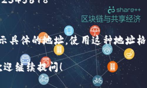 IM钱包收款以太坊一般采用以太坊的地址格式，即以“0x”开头后接40个十六进制字符。完整的以太坊地址总长度为42个字符。

这种格式的地址通常是一个字符串，示例如下：

```
0x1234567890abcdef1234567890abcdef12345678
```

在此地址中，“0x”是标识符，后面的40个字符表示具体的地址。使用这种地址格式，你可以进行以太坊的转账、收款等操作。

如果你还有其他关于IM钱包或以太坊的问题，欢迎继续提问！