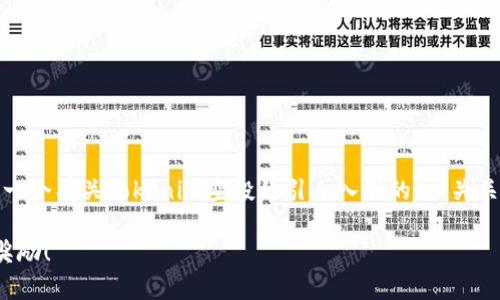 关于“tokenim如何空投”的内容需求,我将为您设计一个有关Tokenim空投的引人入胜的,相关关键词,并提供一份详细的大纲和内容。请看以下内容:
如何获取Tokenim的空投?揭开神秘面纱,赢取丰厚奖励!