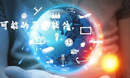 要在MGC（一个可能指的是某个加密货币钱包或平台）中导入TokenIM（通常是一个区块链相关的钱包或平台），你可以按照以下步骤进行操作。不过，请注意，具体步骤可能因版本或具体工具而异，以下是一般性的指导：

### 一、准备工作

1. **下载和安装**：确保MGC和TokenIM的应用程序已经安装在你的设备上。
2. **获取TokenIM的私钥或助记词**：你需要从TokenIM中导出私钥或助记词，这通常是在TokenIM的钱包设置中进行。

### 二、导入步骤

#### 1. 打开MGC钱包

首先，打开MGC钱包应用。如果你还没有创建钱包，请按照应用内的指导完成。

#### 2. 选择导入选项

在钱包的主界面，找寻“导入钱包”或类似的选项。通常这个选项可能在“设置”或“钱包管理”中。

#### 3. 输入助记词或私钥

根据你之前从TokenIM获取的助记词或私钥，输入到MGC钱包中。

- **助记词**：如果使用助记词，一般是由12个或24个单词组成，请确保按正确的顺序输入。
- **私钥**：如果使用私钥，确保它是完整的且没有额外的空格。

#### 4. 验证与确认

输入完成后，MGC钱包会要求你确认导入的信息。仔细检查无误后，确认导入。

#### 5. 完成导入

一旦确认，钱包将开始导入过程。完成后，你应该能够在MGC钱包中看到与TokenIM相关的资产。

### 三、后续步骤

1. **检查资产**：确保所有资产均已正确导入。
2. **安全设置**：在MGC钱包中设置双重验证或其他安全机制，以确保你的资产安全。
3. **备份新钱包**：导入完成后，建议重新备份MGC钱包的助记词或私钥，以防丢失。

### 注意事项

- **安全性**：在导入过程中，特别是使用私钥时，请确保你是在安全的环境下操作，避免任何可能的恶意软件。
- **官方指导**：建议查阅MGC和TokenIM的官方文档，获取最准确和最新的信息。

如果你在这个过程中的某个环节遇到困难，建议寻求社区支持或联系官方客服以获得帮助。