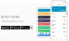 如何重建TokenToken钱包身份