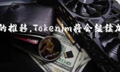 Tokenim加速交易的秘密：你