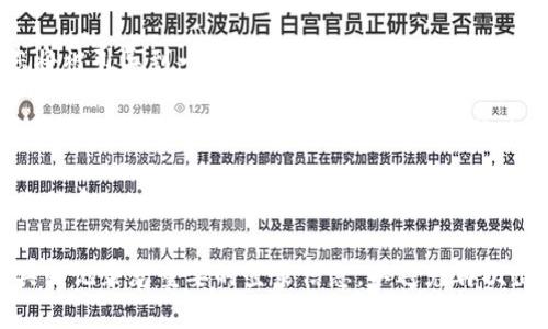 如果您忘记了Tokenim的密码，请按照以下步骤进行找回或重置：

1. **访问Tokenim网站**：打开您的浏览器，输入Tokenim的官方网站地址并访问。

2. **找到登录界面**：在首页的右上角，通常会有“登录”或“用户中心”等选项，点击进入。

3. **选择找回密码**：在登录界面，您会看到“忘记密码？”或“重置密码”的链接，点击这个链接。

4. **输入注册邮箱**：系统会提示您输入与账户关联的注册邮箱地址。输入后，点击“发送重置链接”或相似的按钮。

5. **查收邮件**：检查您的邮箱，您应该会收到一封来自Tokenim的邮件，里面包含了重置密码的链接。

6. **重置密码**：点击邮件中的链接，您将被引导到一个页面，在此页面上输入您新想要设置的密码，确保密码强度较高。

7. **确认与登录**：完成密码更改后，返回到Tokenim的登录界面，使用新密码进行登录。

如果在这个过程中遇到任何问题，建议您联系Tokenim的客服支持，他们能够提供额外的帮助。

记得在将来的使用中，使用密码管理工具或记录您重要的登录信息，以避免再次出现忘记密码的情况。