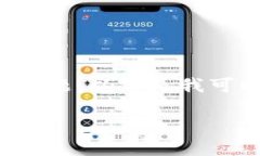 根据您的提问，您可能面