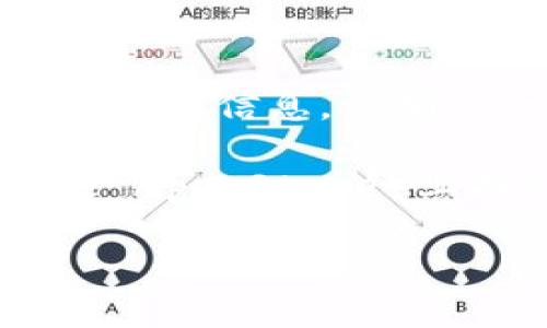 关于“tokenim”的下载，您可能是在询问某个特定的软件或应用程序。然而，截至我最后的更新，似乎没有相关的信息。请确认一下软件名称的拼写是否正确，或者提供更多的上下文。

如果您是在寻找某种加密货币相关的应用或工具，通常可以在官方网站、应用商店（如Google Play或Apple App Store）上找到。建议您通过正规渠道进行下载，以确保您的设备安全。还请谨慎核实信息，避免下载不明来源的软件。

如有其他问题，欢迎继续提问！