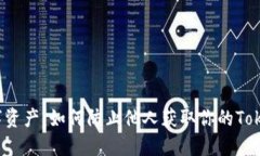 保护你的数字资产：如何