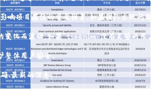 关于“tokenim会封吗”这个问题，首先需要明确“tokenim”指的是什么。如果“tokenim”是指某个特定的平台、项目或代币，封禁或关闭它的可能性通常取决于多种因素，例如项目的合规性、用户反馈、市场监管以及团队的运营情况等。

以下几点可以帮助您理解这一问题：

1. **合规性**：许多加密货币和区块链项目需要遵循当地和国际的法律法规。如果“tokenim”未能遵守相关法律，它可能面临被封禁的风险。

2. **团队表现**：项目的开发团队是否在积极维护和更新，是否与用户保持良好的沟通，都是影响项目存续的重要因素。如果团队出现问题，用户信任度下降，可能导致项目被迫关闭。

3. **市场需求**：加密市场的变化非常迅速，项目的需求和受欢迎程度可能会随着市场情绪的变化而波动。如果“tokenim”没有足够的用户基础或市场支持，它可能面临风险。

4. **用户行为**：如果平台上的用户行为有违规或欺诈行为，平台可能会采取封禁措施以保护整体用户安全。

如果“tokenim”是您关心的特定项目或平台，请持续关注其官方公告和社区动态，以获取最准确、最新的信息。