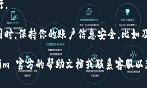 Tokenim 是一种数字资产交易平台，如果你是想知道在更换手机后是否可以用 Tokenim 进行登录，通常而言，这是可以实现的。大多数共享网络服务允许用户在不同设备上登录，但过程可能会有所不同，具体取决于平台的安全措施。

如果你更换了手机，以下是一些常见的步骤和注意事项：

1. **下载应用**：在新手机上下载 Tokenim 的官方应用。
  
2. **输入手机号或邮箱**：用之前注册时的手机号码或邮箱进行登录。

3. **验证码**：系统通常会发送一个短信或邮件验证码到你注册时用的手机或邮箱，需要输入该验证码来确认身份。

4. **受限功能**：如果你的账户启用了双因素认证（2FA），你可能还需要使用原手机上的认证应用（如 Google Authenticator）提供的代码。如果没有原来的手机，可能需要通过其他方式（如通过客服）来恢复账户访问。

5. **重设密码**：如果你忘记了密码，通常可以选择重设密码的方式，通过注册邮箱或手机号来进行。

在这个过程中 ，确保你在安全的网络环境下进行操作，避免在公共 Wi-Fi 环境下输入敏感信息。同时，保持你的账户信息安全，比如及时更新密码，以及在不使用时登出账户。

如果你的 Tokenim 账户有特定的安全要求或流程，请根据平台的规定进行操作。建议查阅 Tokenim 官方的帮助文档或联系客服以获得更具体和准确的指导。