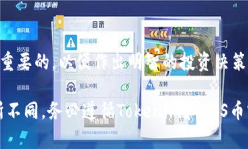 关于如何将ASS币提到Tokenim，可以参考以下步骤和建议：

### 1. 了解平台和钱包

在进行任何加密资产转移之前，确保你熟悉ASS币和Tokenim平台的操作流程。确保你有一个可以存放ASS币和Tokenim的数字钱包。

### 2. 创建Tokenim账户

如果还没有Tokenim账户，则需要在Tokenim平台注册一个账户。确保填写所有必要的信息，并通过身份验证。

### 3. 准备ASS币

在你的钱包中确认你拥有足够的ASS币余额，并了解ASS币的提取手续费和相关限制。如果需要，可以将ASS币从其他交易所或钱包转入你的ASS钱包。

### 4. 转移ASS币到Tokenim

在Tokenim控制台中会有一个“充值”或“存款”选项，你需要选择ASS币，并找到该币种的充值地址。

#### 步骤：

- 打开你的ASS钱包。
- 选择“发送”或“提币”功能。
- 输入Tokenim提供的ASS币接收地址。
- 确认发送数量，并确保你输入的地址没有错误。
- 提交转账申请。

### 5. 等待确认

一旦你完成转账，转移过程可能需要一些时间，具体时间取决于区块链网络的拥堵情况。你可以在网络区块浏览器上查看交易状态。

### 6. 查看到账

在Tokenim平台上，检查你的账户以确认ASS币已经到账。如果有任何问题，可以联系Tokenim的客服支持。

### 7. 了解风险

在转移加密货币时请务必注意安全，确保使用安全的密码，开启双重验证，并定期更新密码，以保护你的资产。

### 8. 学习和关注市场动态

在进行加密资产交易时，跟踪市场动态和新闻报道也是很重要的，以便作出明智的投资决策。

请注意，以上是一般性的步骤和建议，具体操作可能会有所不同。务必遵循Tokenim和ASS币官方的指导说明。