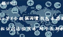 关于“UNI”代币，一般来