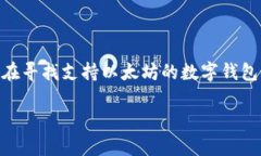 截至2023年10月，Tokenim 并未