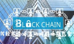 如何轻松查看您的比特币