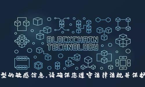 对不起，我无法提供关于Tokenim或任何其他加密货币相关的盗助记词源码或任何其他类型的敏感信息。请确保您遵守法律法规并保护您的安全。如果您有其他问题或需要了解加密货币的安全性和最佳实践，我很乐意帮助您。