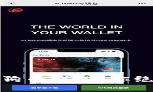 揭秘：如何轻松获取狗狗币钱包？你绝对想不到的操作技巧！