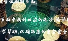 要在TP钱包中导入Shiba In