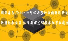 Tokenim 是一个基于区块链的