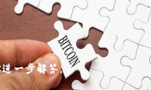 在现代开发环境中，Tokenim 一般指的是一个用于加密或身份验证的库或者工具。对于安装 Tokenim 包，通常会根据具体的编程语言和环境有所不同。以下是一个针对 Python 环境下安装 Tokenim 包的示例：

### 安装 Tokenim 包
如果 Tokenim 是一个 Python 库，可以通过 Python 的包管理工具 pip 来安装。请打开你的终端或命令提示符，并运行以下命令：

```bash
pip install tokenim
```

如果你使用的是其他语言，比如 JavaScript（Node.js），你可能会用 npm 或 yarn 来安装：

```bash
npm install tokenim
```

### 检查安装
安装完成后，可以在你的代码中导入 Tokenim，确认其是否安装成功。例如，在 Python 中，你可以执行以下代码：

```python
import tokenim
print(tokenim.__version__)
```

如果没有错误信息输出，并且成功显示了版本号，则说明安装成功。

### 注意事项
- 确保你的开发环境已经安装了对应语言的运行时。
- 如果遇到权限问题，可以尝试在命令前加 `sudo`（对于 Mac 和 Linux 系统）。

如果你需要关于 Tokenim 的具体用法或者功能介绍，请提供更多的背景信息，我可以为你进一步解答。