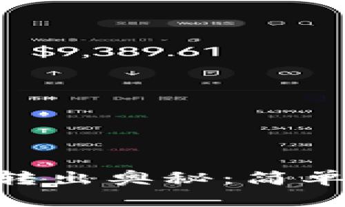 揭开Tokenim钱包转出奥秘：简单步骤助你轻松操作
