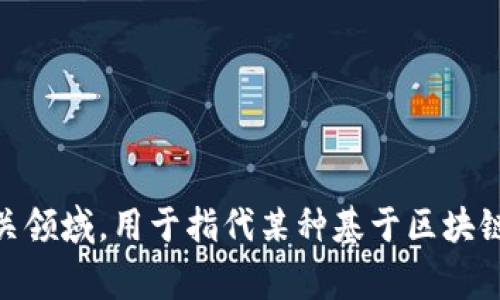 “tokenim”在中文中通常可以翻译为“代币”。这个词常见于区块链和加密货币的相关领域，用于指代某种基于区块链技术的数字资产。如果您需要更详细的上下文或具体的使用场合，请提供更多信息！