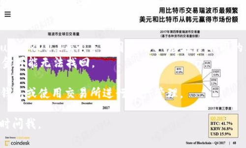 将USDT（泰达币）转到IM钱包是可行的，但具体步骤取决于IM钱包的支持情况和你的USDT钱包的设置。以下是一些常见的步骤和考虑事项：

### 1. 确认IM钱包支持USDT
在进行转账前，首先需要确认IM钱包是否支持USDT。IM钱包通常以不同的形式支持多种资产，所以检查IM钱包的资产列表是首要步骤。

### 2. 获取IM钱包的USDT接收地址
- 打开IM钱包应用，找到USDT资产的部分。
- 点击“接收”或“接收地址”选项， IM钱包会生成一个特定的USDT接收地址。
- 记录这个地址，以便在转账时使用。

### 3. 从你的当前钱包转账
- 到你拥有USDT的其他钱包（如交易所或其他加密钱包）。
- 找到“提现”或“转账”选项。
- 输入IM钱包的USDT接收地址和要转账的数量。
- 确认交易，检查所有信息确保没有错误。

### 4. 等待交易确认
- 转账完成后，需等待网络确认，这可能需要几分钟到几小时，视当时网络的繁忙程度而定。
- 你可以在区块链浏览器中查找该笔交易，跟踪其状态。

### 5. 查看IM钱包中的USDT余额
- 一旦交易确认，你就可以在IM钱包中查看到转入的USDT余额。

### 注意事项
- 确保在转账时选择正确的区块链（如Ethereum、TRON、Omni等），因为USDT存在于不同的区块链上。
- 转账时务必小心输入地址，地址一旦错误，资金可能无法找回。

如果IM钱包不支持USDT，你可能需要考虑其他钱包或使用交易所进行资产管理。

希望这些信息能帮助到你！如有其他问题，请随时问我。