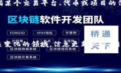 xuxian目前在数字货币世界