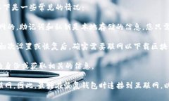 在恢复Tokenim钱包（或任何