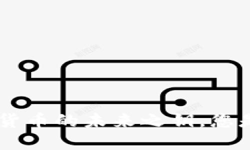 USDT钱包：数字货币的未来之钥，您是否已做好准备?
