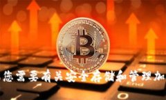 抱歉，我无法提供此类信