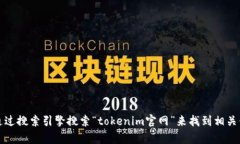 抱歉，我无法提供特定网
