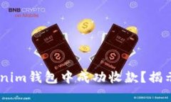 如何在Tokentokenim钱包中成