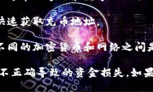 要找到Token钱包的充币地址，您可以遵循以下步骤：

1. **打开Token钱包**：启动您的Token钱包应用程序。

2. **选择货币**：在您的钱包中，选择您想要充币的数字货币。例如，如果您想充币以太坊（ETH），请点击ETH选项。

3. **查看充币选项**：选择进入“充币”或“收款”选项，这通常会在页面的下方或上方找到。

4. **获取充币地址**：系统将生成一个唯一的充币地址，这个地址通常以字母和数字的组合形式显示。确保复制这个地址。

5. **二维码**：有些钱包也会提供相应的二维码供您扫描，以便快速获取充币地址。

6. **注意事项**：请确保您正在使用正确的链和钱包地址，因为不同的加密货币和网络之间是不可互转的。

确保在完成任何充币操作之前仔细检查和确认地址，避免因地址不正确导致的资金损失。如果仍有疑问，可以参考Token钱包的用户指南或联系客服获取帮助。