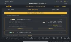 在介绍Tokenim是否可以用来