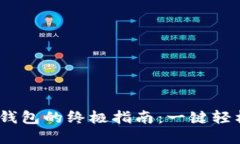 下载以太坊Tokenim钱包的终