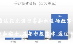   如何轻松驾驭tokenim钱包