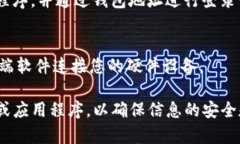 泰达币（Tether）钱包的登