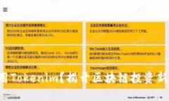 如何高效使用Tokenim？揭开